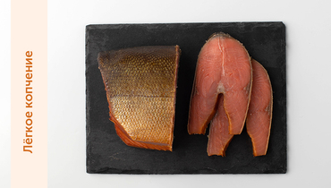 Изображение товара Кета балык холодного копчения 2597 рублей вкусная и ароматная закуска