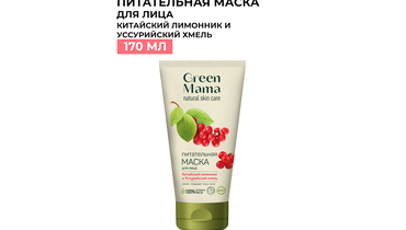 Изображение товара Маска для лица Green Mama Китайский лимонник и уссурийский хмель 170 мл