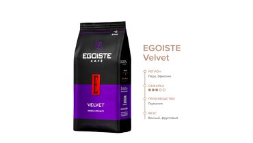 Изображение товара Кофе молотый Egoiste Velvet 200 г с винными нотами
