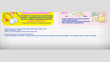 Превью изображения товара