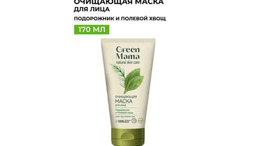 Изображение товара Очищающая маска для лица Green Mama Подорожник и полевой хвощ 170 мл
