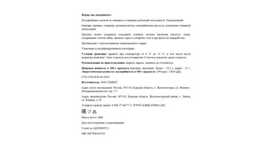 Превью изображения товара