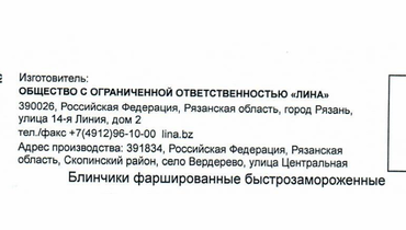 Превью изображения товара