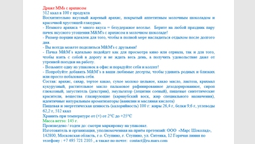 Превью изображения товара