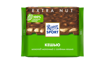 Изображение товара Шоколад молочный Ritter Sport с соленым кешью 100 г