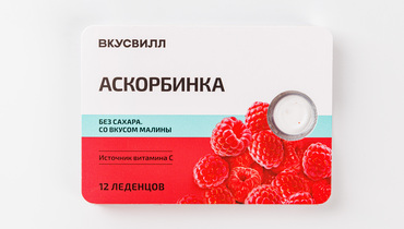 Изображение товара Аскорбинка без сахара со вкусом малины витамин C 20 мг в пастилке 12 шт
