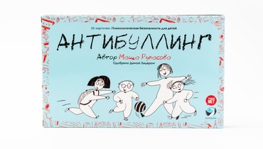 Изображение товара Карточки Антибуллинг Травли.NET для детей и школьных занятий