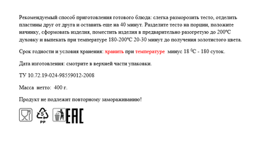 Превью изображения товара