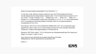Превью изображения товара