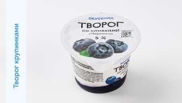 Изображение товара Творог со сливками Черника 5% - идеальное лакомство