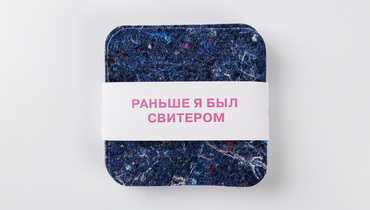 Изображение товара Набор подстаканников из переработанного текстиля 4 шт синий