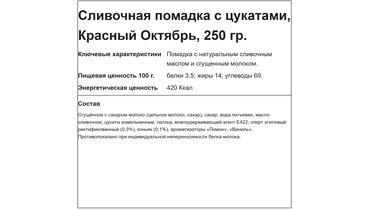 Превью изображения товара