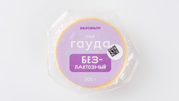 Изображение товара Сыр "Гауда" безлактозный, 200 г