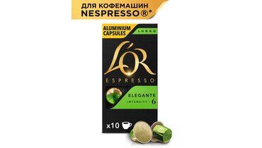 Изображение товара Кофе в алюминиевых капсулах для кофемашин L`or Espresso Lungo Elegante 10 шт