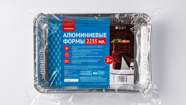 Изображение товара Набор алюминиевых форм 2235 мл, 2 шт