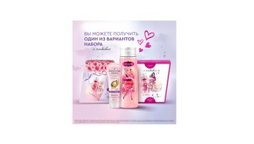 Изображение товара Подарочный набор Camey Бархатные ручки Гель для душа Camay 250 мл и крем для рук 80 мл