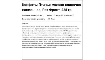 Превью изображения товара