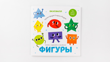 Изображение товара Книжка с наклейками "Изучаем фигуры"