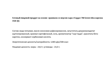 Превью изображения товара