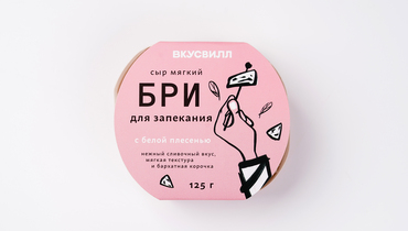 Изображение товара Сыр "Бри" для запекания