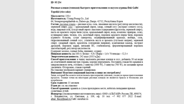 Превью изображения товара