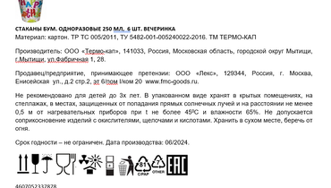 Превью изображения товара