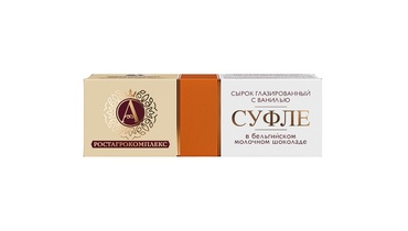 Изображение товара Сырок-суфле А. Ростагрокомплекс молочный шоколад с ванилью 40 г