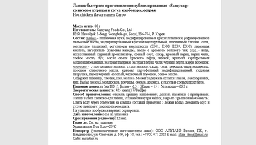 Превью изображения товара